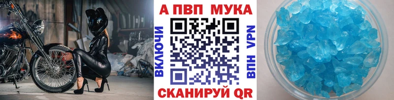 Alpha PVP мука  закладка  Керчь 