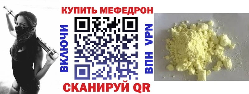 МЕФ мяу мяу цена Керчь