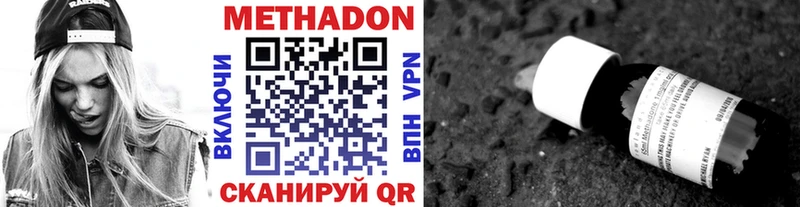 хочу наркоту Керчь МЕТАДОН мёд